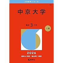 愛知教育大学　赤本　2016 2017 2019 2021 2022 愛知教育大学｜「赤本」の教学社 大学過去問題集