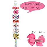 YISYO 　ヘアクリップ 　ヘアピン　ヘアアクセサリー　　一週間用７点セット　テープ付き　髪飾り　大人気　新品　カラフル斬新なデザイ　リボン　　キュート　結婚式　誕生日飾り　　お宮参り