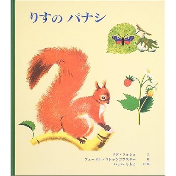 のうさぎのフルー　りすのパナシ　かわせみのマルタン　3冊 かわせみのマルタン - BSN キッズプロジェクト