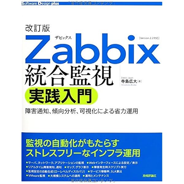データ解析・可視化・バイアス入門書5冊セット 図解入門 最新 データサイエンスがよ～くわかる本 (How-nual図解