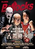 Bollocks No.082