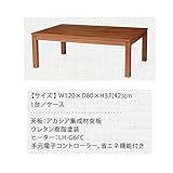 家具調こたつ　リビングこたつ長方形　（2段階高さ調節、5ｃｍ継脚付）　ＳＩｓｉＴＡＲＩＳＵ120ｉｓＳＩ