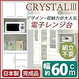 ハイタイプレンジボード 【 幅60cm 】 可動棚 耐震ラッチ 二口コンセント付き 日本製 ホワイト 白 【 完成品 開梱設置 】 大川家具