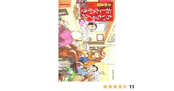 ちぃちゃんのおしながき 繁盛記 1 バンブー コミックス 大井昌和 本 通販 Amazon
