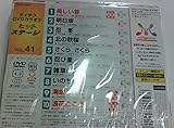 �e�C�`�NDVD�J���I�P �q�b�g�X�e�[�W