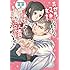 国原,鳥下ビニール「異世界で奴隷になりましたがご主人さまは私に欲情しません」