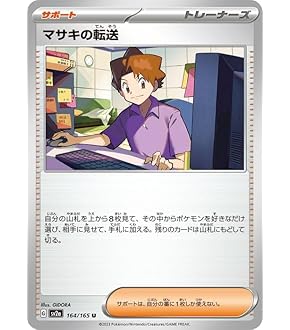 Amazon.co.jp: ポケモンカードゲームSV sv4M 拡張パック 未来の
