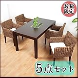 【アジアン家具】ダイニング5点セット (テーブル140cm＋ウォーターヒヤシンスダイニングアームチェアPLENO4脚)