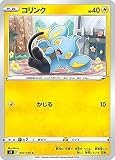 ポケモンカードゲーム S9 037/100 コリンク 雷 (C コモン) 拡張パック スターバース