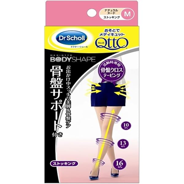 希望時3000円に変更：おそとでメディキュットタイツ・ソフトサポートMサイズ2点 数量限定】おそとでメディキュット スタイルアップ 温活タイツ L