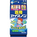 アイスノン パイル地カバー付