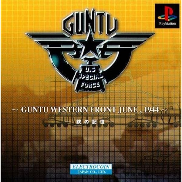 Amazon | SIMPLE1500シリーズ Vol.63 THE ガンシューティング2