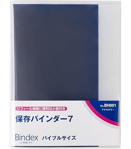 Amazon.co.jp: Ashford(アシュフォード) B6（バイブル）サイズ 保存