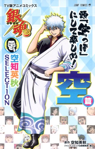 TV版アニメコミックス