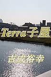 Terra子屋