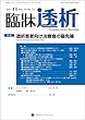 臨床透析 2017年 11 月号 [雑誌]