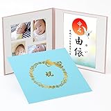 命名書台紙（大）　りぼん柄　表紙ブルーグリーン【祝】　ゴールド箔【L判セット】赤ちゃんの写真・お名前が入る！リボン柄　　赤ちゃん命名書台紙（大）ベビー誕生　必須アイテム　男の子　女の子　りぼん【出産祝