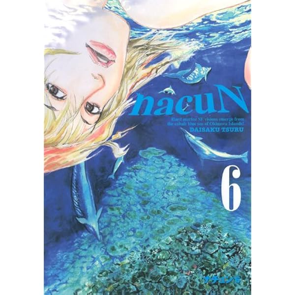 Amazon.co.jp: ナチュン コミック 全6巻完結セット