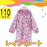 オレンジボンボン(orange bon bon)コスメ柄レインコート:ピンク 110サイズ