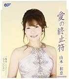 ���̏I�~��