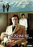 ブーメランのように 4Kレストア版 [DVD]