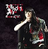 �i�C�g�W�����O���E�H�[