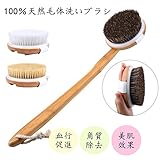 GOOM ボディブラシ背中 美肌 角質除去 お風呂 レディース メンズ 3個セット(馬毛 豚毛 ナノ繊維毛) (シュロ)