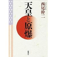 戦略的「鎖国」論 戦略的「鎖国」論(西尾幹二 著) / 古本、中古本、古書籍の通販は