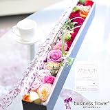 BOXフラワー　ミックスバラ　（レクタングル）　※農林水産大臣賞受賞歴をもつ農家より直送　＜新築祝い　引越し祝い　入居祝いに＞