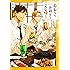 ため「呑むならお前らとこんな時（1）」