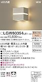 パナソニック 壁直付型 LED(電球色) ポーチライト LGW80354LE1 40形電球1灯相当・拡散タイプ 防雨型