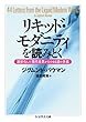 リキッド・モダニティを読みとく: 液状化した現代世界からの44通の手紙 (ちくま学芸文庫)