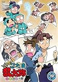 忍たま乱太郎 せれくしょん あのころの段 其の四 [レンタル落ち]