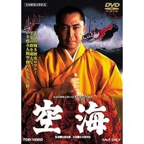 Amazon.co.jp: 唐招提寺1200年の謎 天平を駆けぬけた男と女たち [DVD