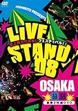 YOSHIMOTO PRESENTS LIVE STAND 08 OSAKA
