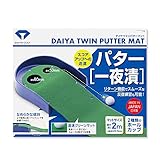 ダイヤゴルフ(DAIYA GOLF) ダイヤツインパターマット TR-260