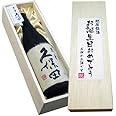 久保田 萬寿 (純米大吟醸） 720ml×1本 桐箱入り 包装済みギフト 透-836C