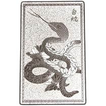 Amazon.co.jp: [shylph - シルフ] お札 白蛇 (シルバー) 開運