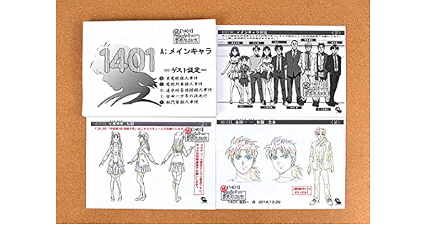 新着 設定資料集 アニメ制作資料 神隠し村殺人事件設定 探偵学園q 原画 設定資料集 Semanadalinguaalema Com Br