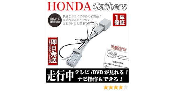 Amazon Co Jp Honda Tv Kit Vxm 184vfi Moving On Watching Tv Dvd Sat Nav And Operation Can Harness Genuine Sat Nav Gyazazu Car Bike Products