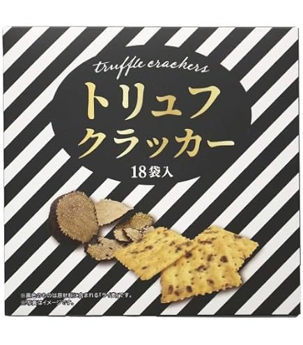 Amazon.co.jp: （まとめ買い）トリュフクラッカー 18袋入り、黒