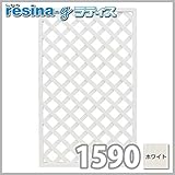 ＜レシナg＞ 樹脂製 ウッドプララティス（1500×900mm／ホワイト） フェンス DIY 園芸 ガーデニング 人工木 防腐 樹脂 雨に強い　旭興進株式会社　JJ PROHOME
