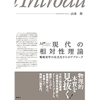 現代物理学の基礎　宇宙物理学 宇宙物理学/新装版 現代物理学の基礎11 現代物理学の基礎