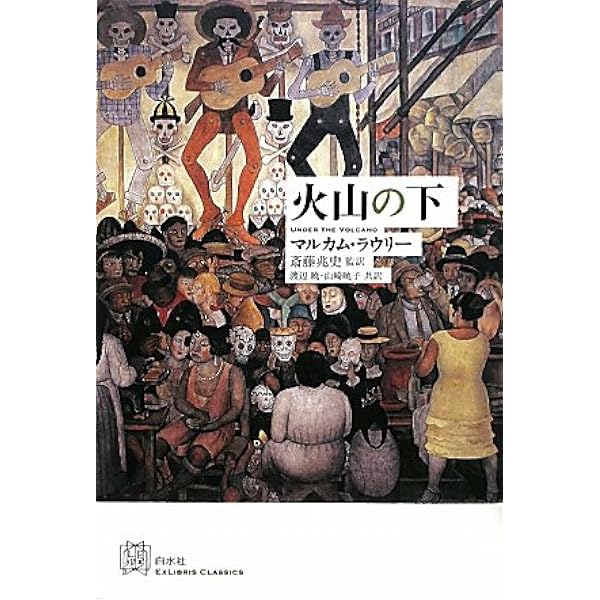 ステファン・グラビンスキ４冊セット 火の書 | ステファン・グラビンスキ, 芝田文乃 |本 | 通販 | Amazon