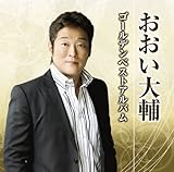 ���������S�[���f���x�X�g�A���o��