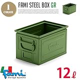 収納ボックス Fami steel box 12L グリーン 002323