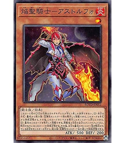 Amazon.co.jp: 遊戯王 ROTD-JP042 焔聖騎士帝－シャルル (日本語版 