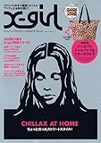 X-girl 2013-14 WINTER COMPLETE BOOK (ブルーガイド・グラフィック)