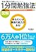 図解 本当に頭がよくなる1分間勉強法 図解 本当に頭がよくなる1分間勉強法
