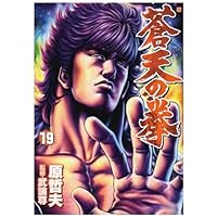 蒼天の拳 1〜21 蒼天の拳 1 | アニメ | 宅配DVDレンタルのTSUTAYA DISCAS